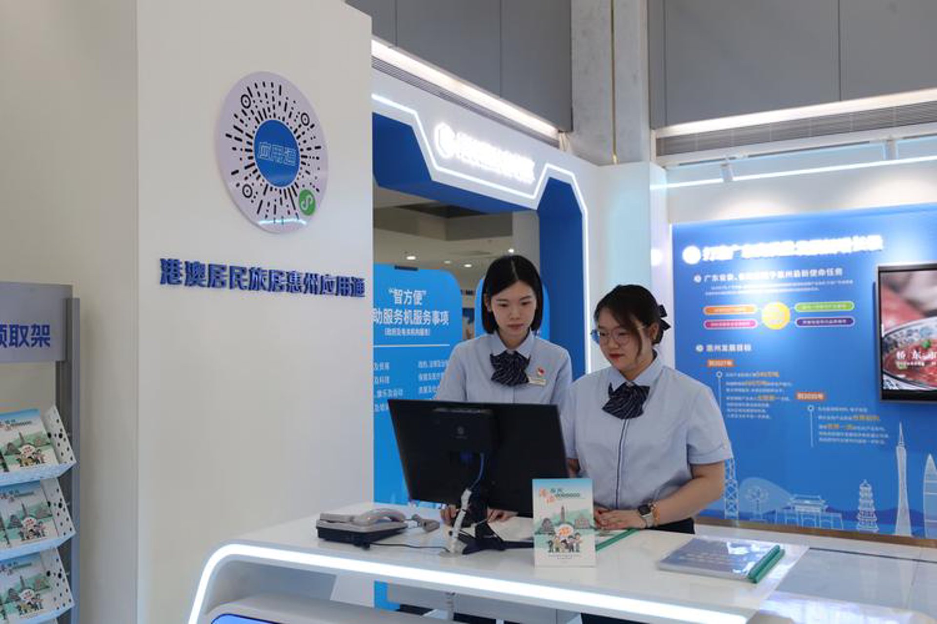 罗湖智慧城市科技